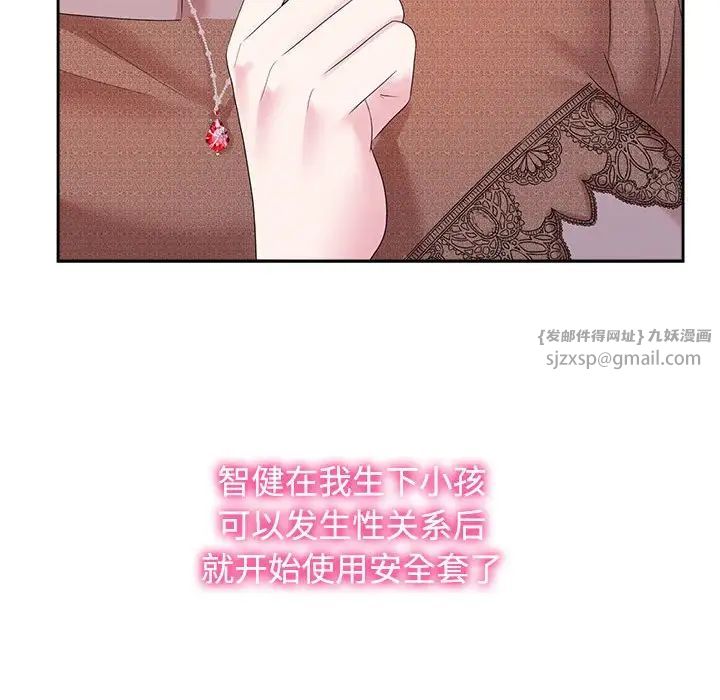 《疯了才结婚》漫画 第34話