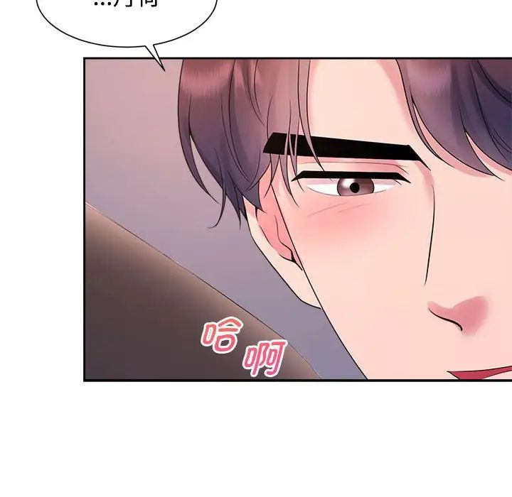 《疯了才结婚》漫画 第34話