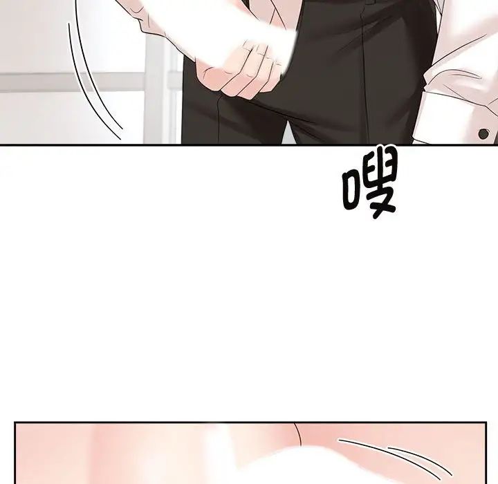 《疯了才结婚》漫画 第34話