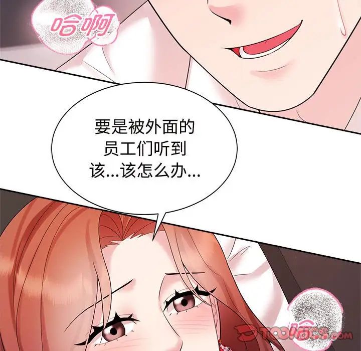 《疯了才结婚》漫画 第34話