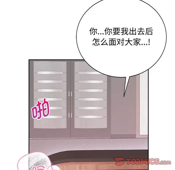 《疯了才结婚》漫画 第34話