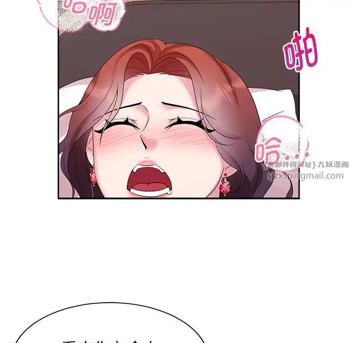 《疯了才结婚》漫画 第34話