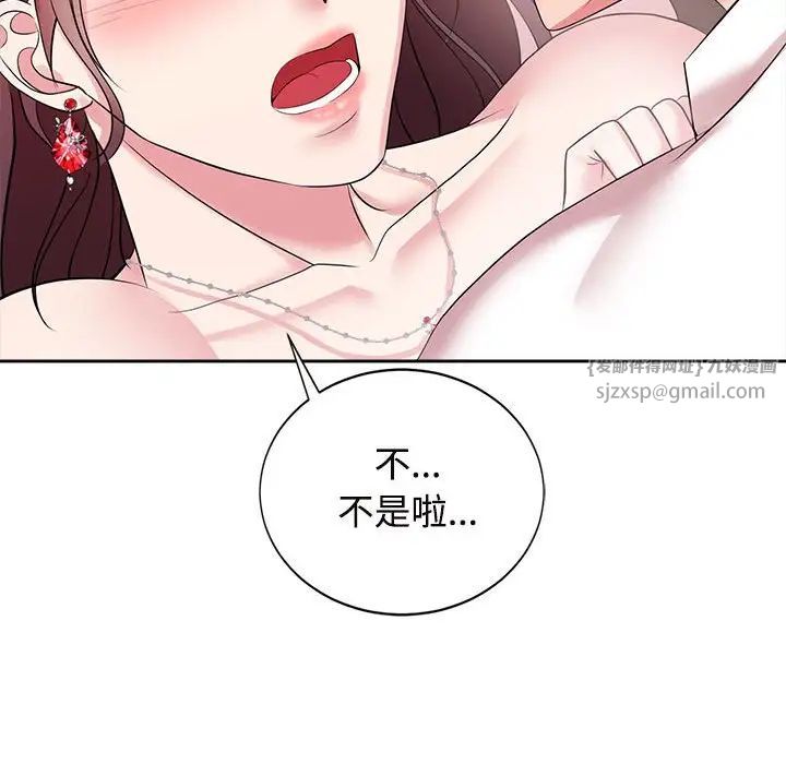 《疯了才结婚》漫画 第34話