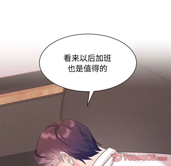 《疯了才结婚》漫画 第34話