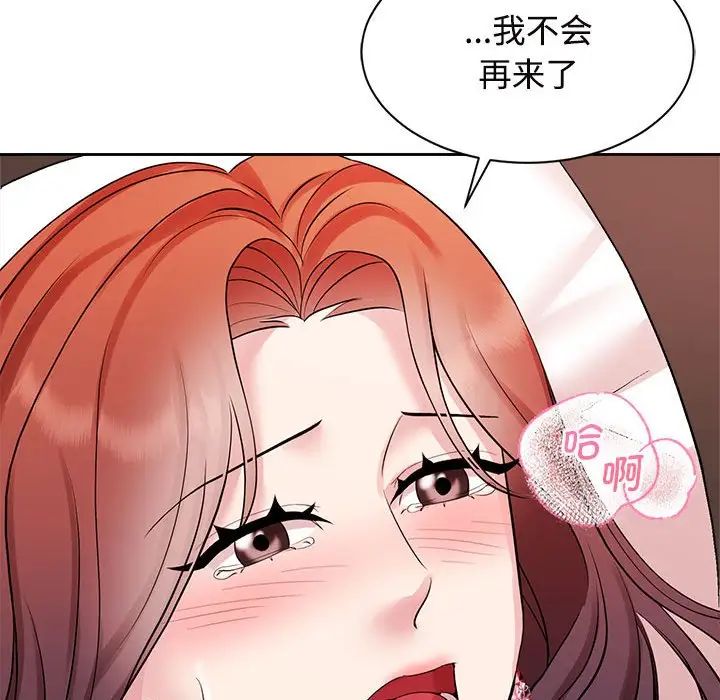 《疯了才结婚》漫画 第34話