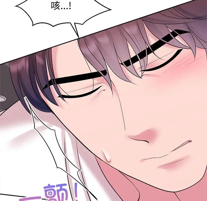 《疯了才结婚》漫画 第34話