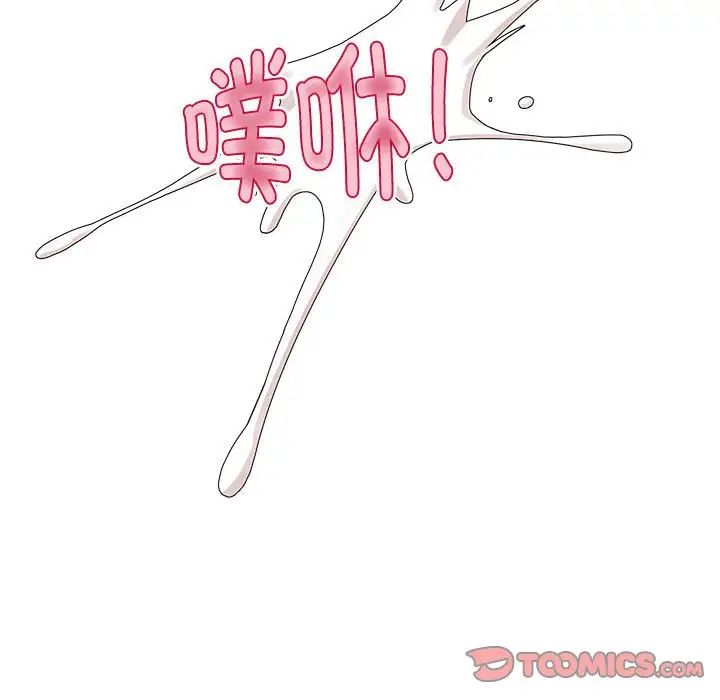 《疯了才结婚》漫画 第34話