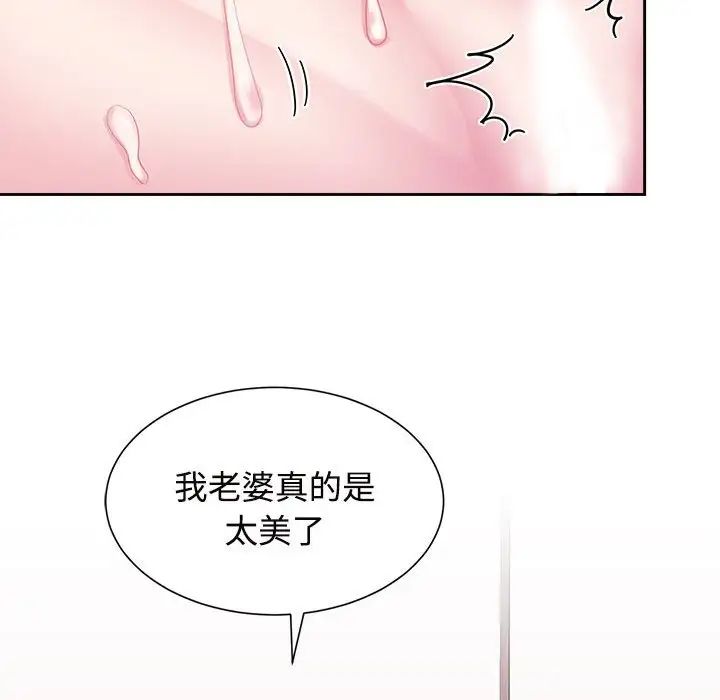 《疯了才结婚》漫画 第34話