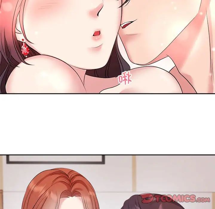 《疯了才结婚》漫画 第34話