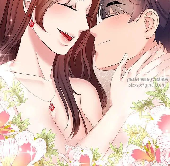 《疯了才结婚》漫画 第34話