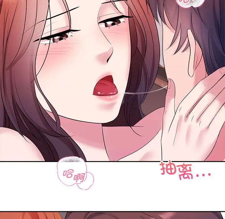 《疯了才结婚》漫画 第34話