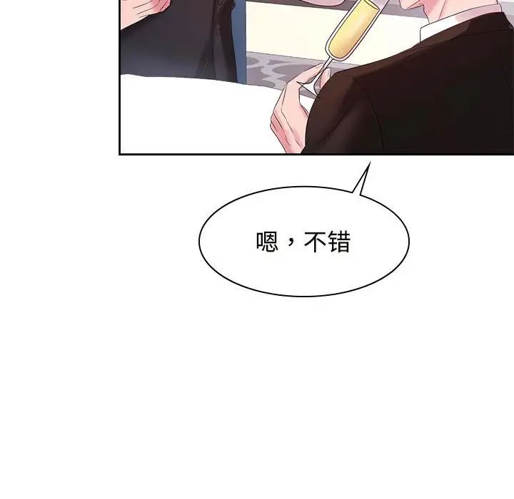 《疯了才结婚》漫画 第35話