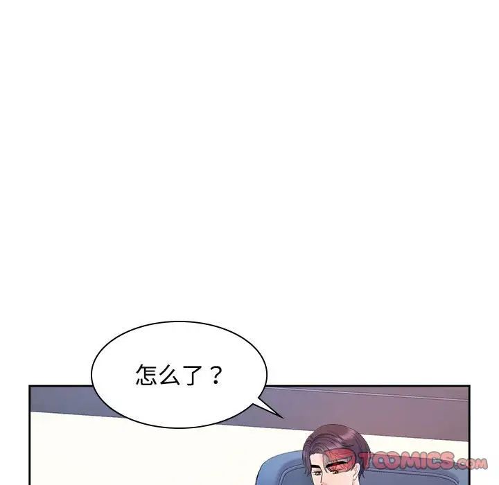 《疯了才结婚》漫画 第35話
