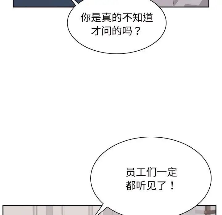 《疯了才结婚》漫画 第35話