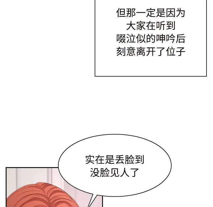 《疯了才结婚》漫画 第35話