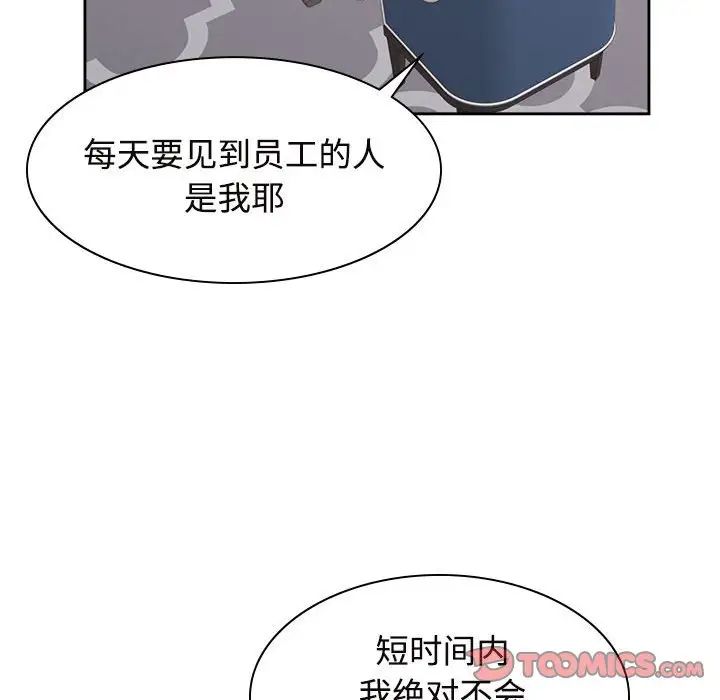 《疯了才结婚》漫画 第35話