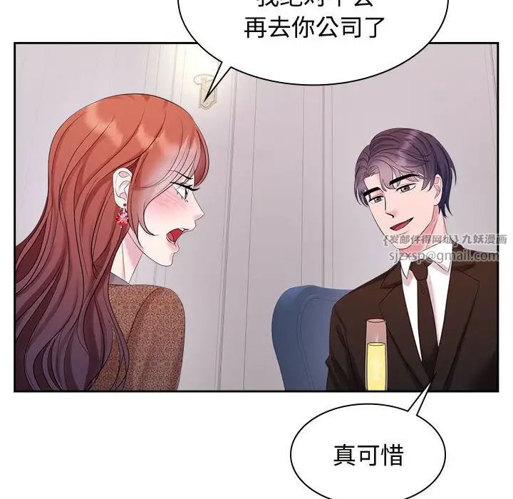 《疯了才结婚》漫画 第35話