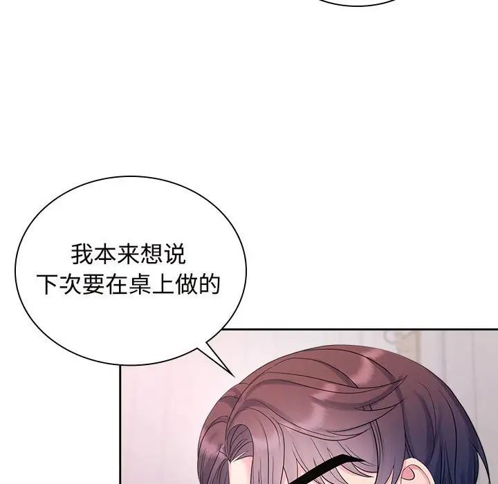 《疯了才结婚》漫画 第35話