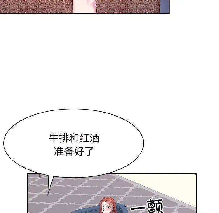 《疯了才结婚》漫画 第35話