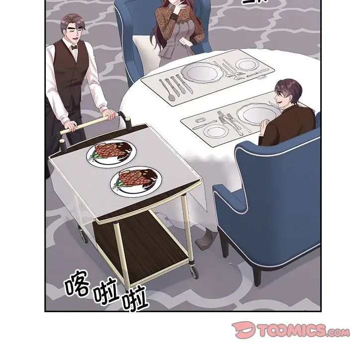 《疯了才结婚》漫画 第35話