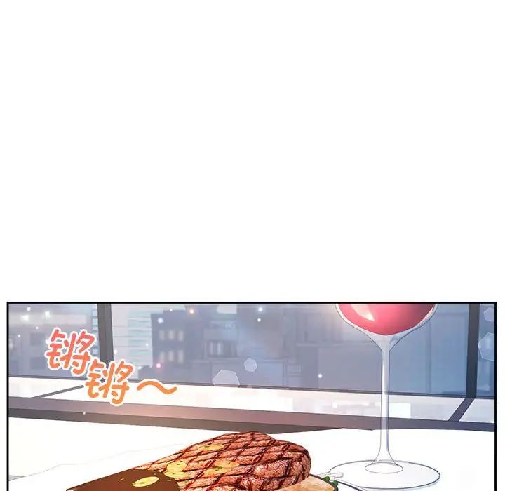 《疯了才结婚》漫画 第35話