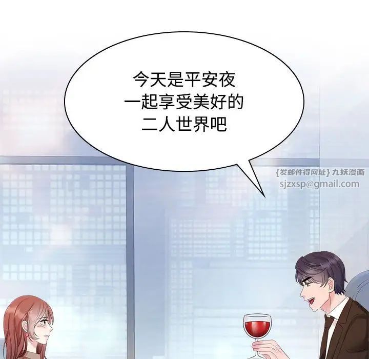 《疯了才结婚》漫画 第35話