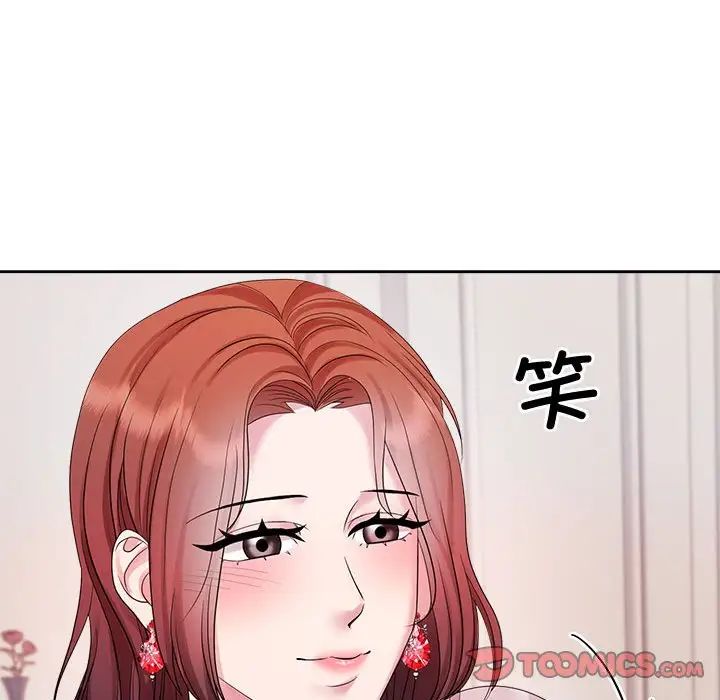 《疯了才结婚》漫画 第35話