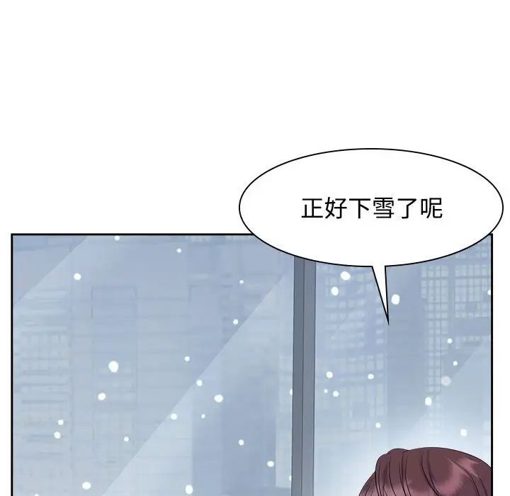 《疯了才结婚》漫画 第35話