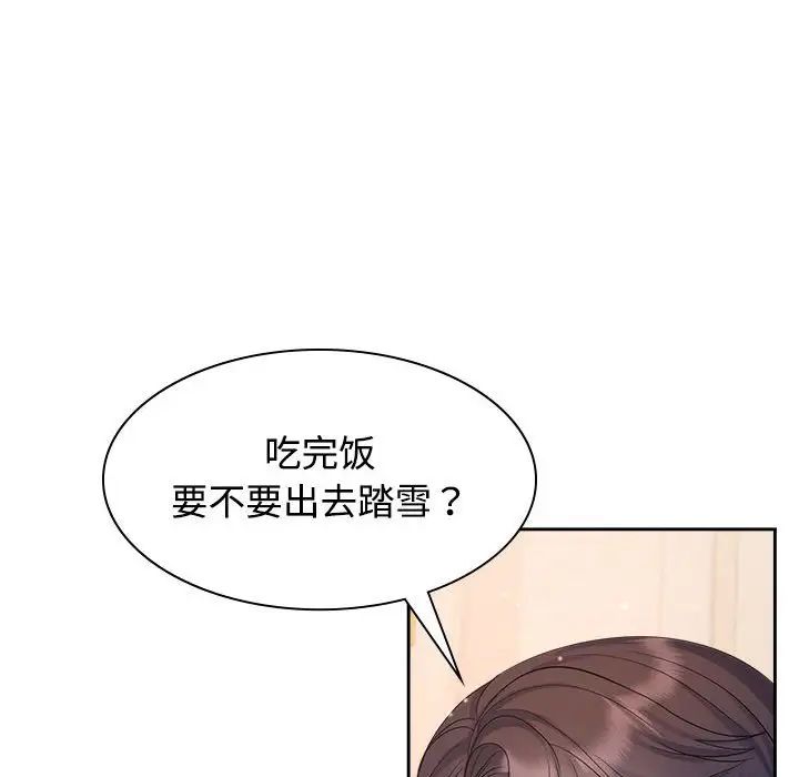 《疯了才结婚》漫画 第35話
