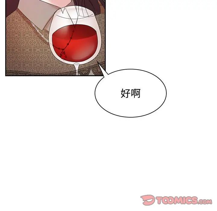 《疯了才结婚》漫画 第35話