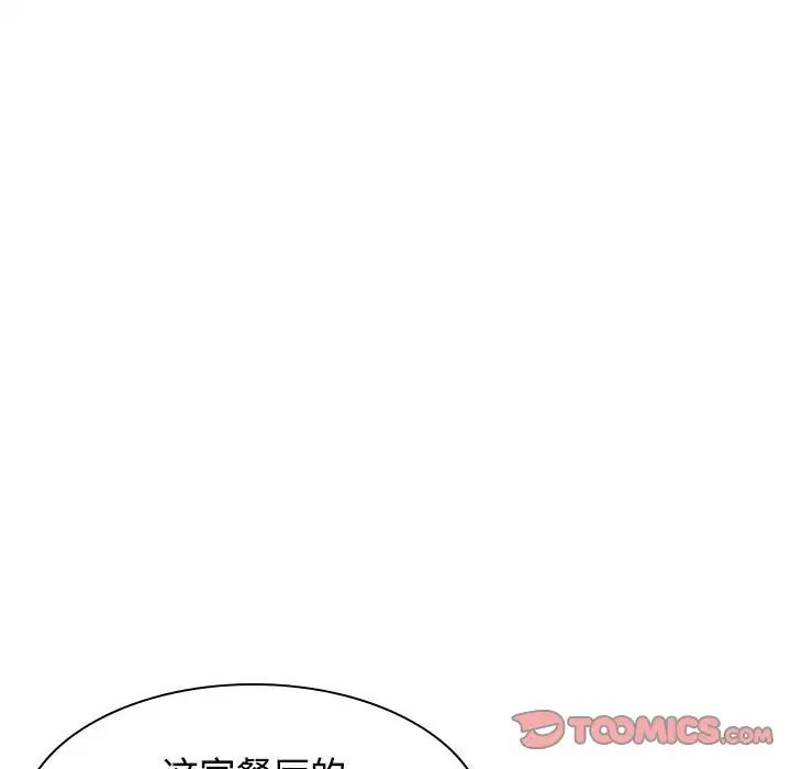 《疯了才结婚》漫画 第35話