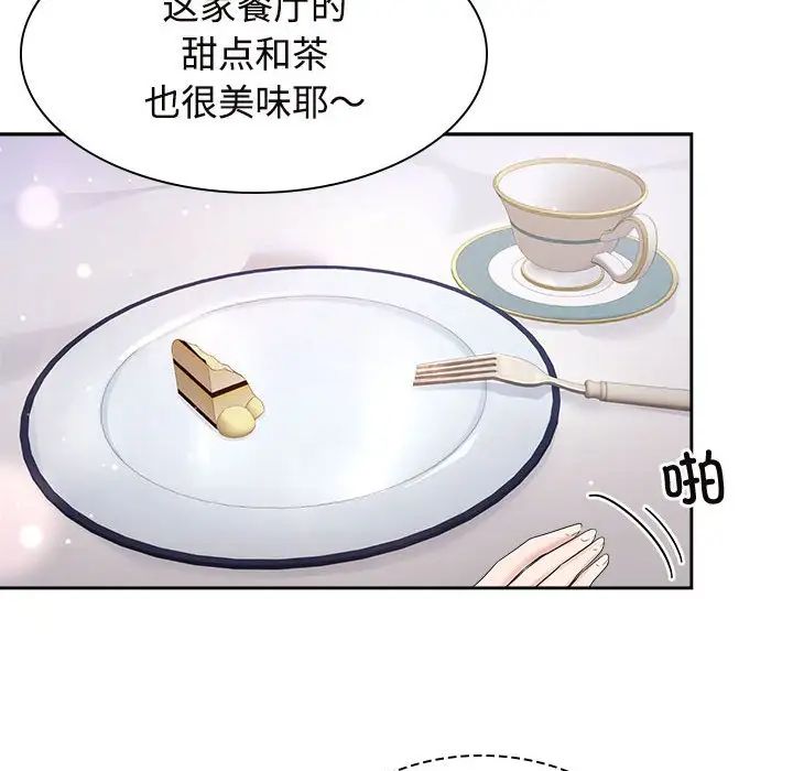 《疯了才结婚》漫画 第35話