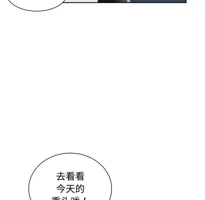 《疯了才结婚》漫画 第35話