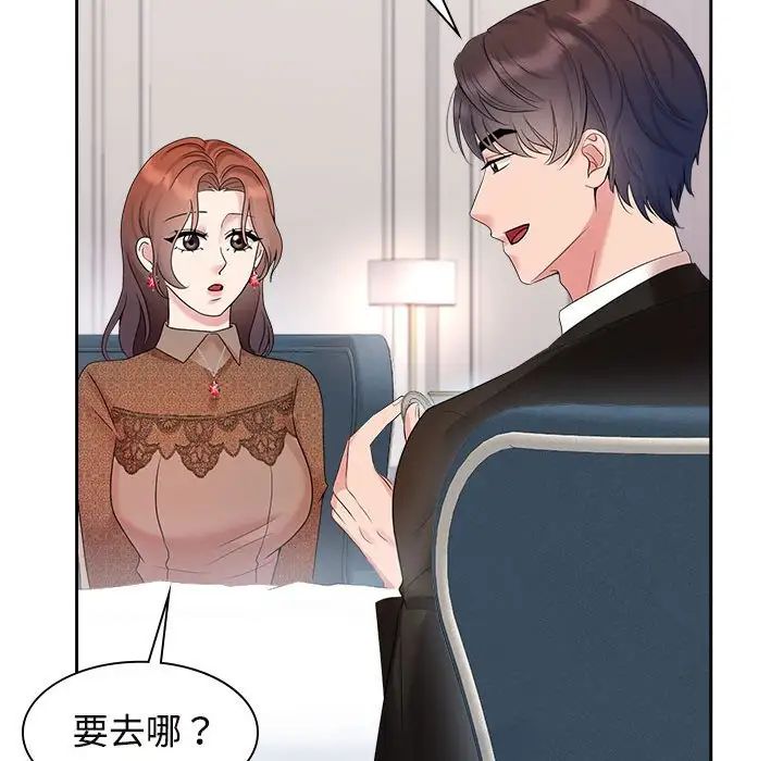 《疯了才结婚》漫画 第35話