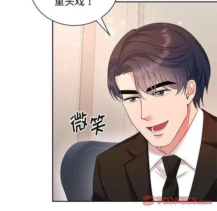 《疯了才结婚》漫画 第35話