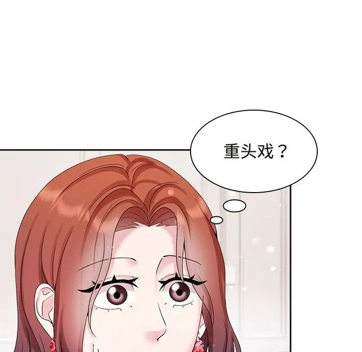 《疯了才结婚》漫画 第35話
