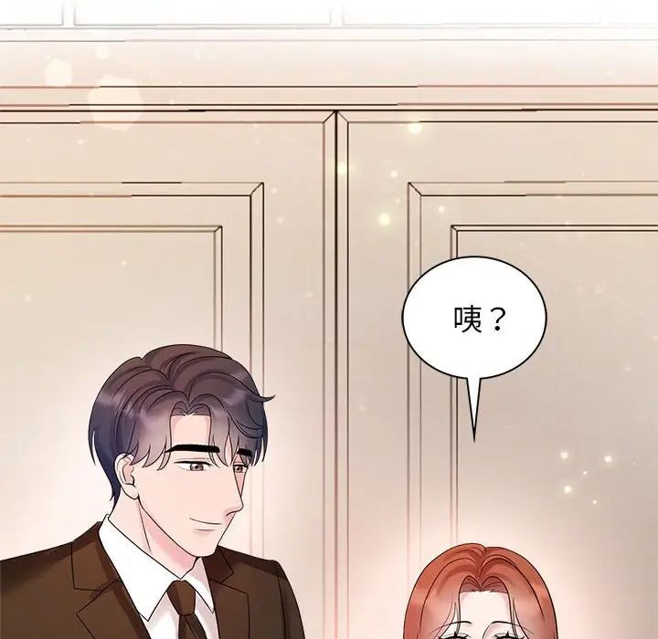 《疯了才结婚》漫画 第35話