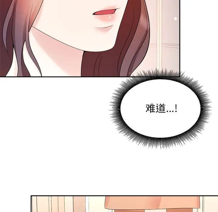 《疯了才结婚》漫画 第35話