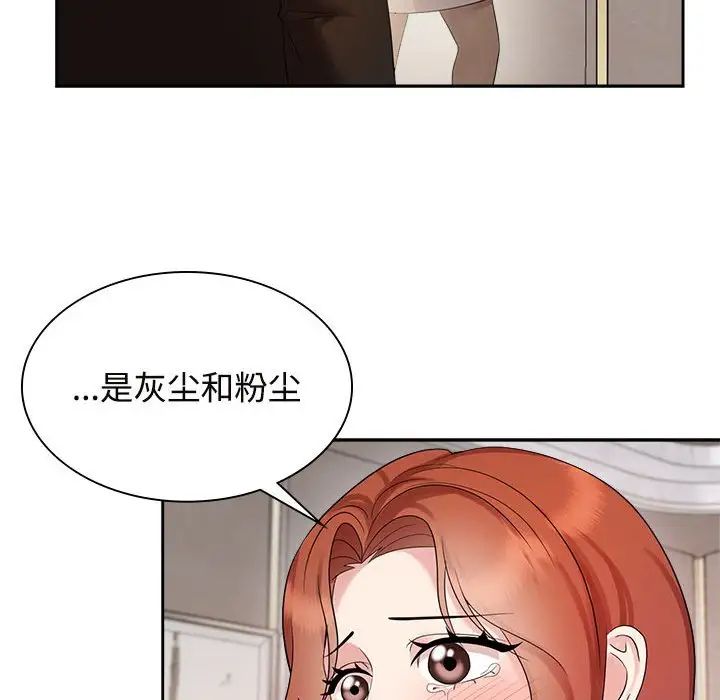 《疯了才结婚》漫画 第35話
