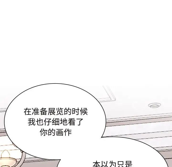 《疯了才结婚》漫画 第35話