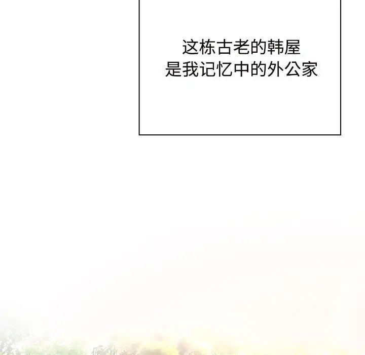 《疯了才结婚》漫画 第35話
