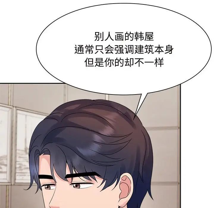 《疯了才结婚》漫画 第35話