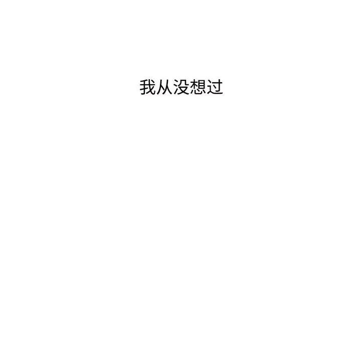 《疯了才结婚》漫画 第35話