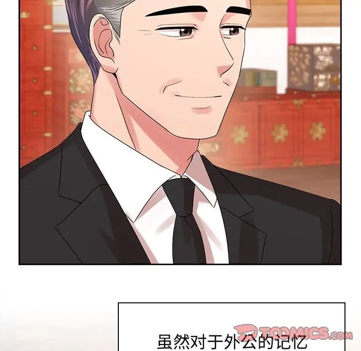 《疯了才结婚》漫画 第35話