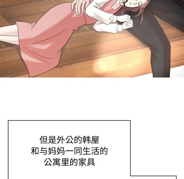《疯了才结婚》漫画 第35話