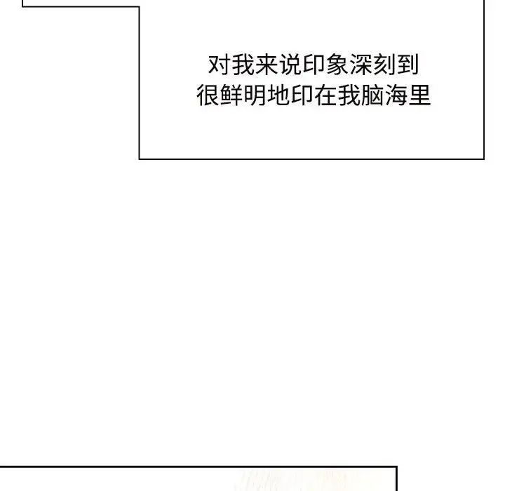 《疯了才结婚》漫画 第35話