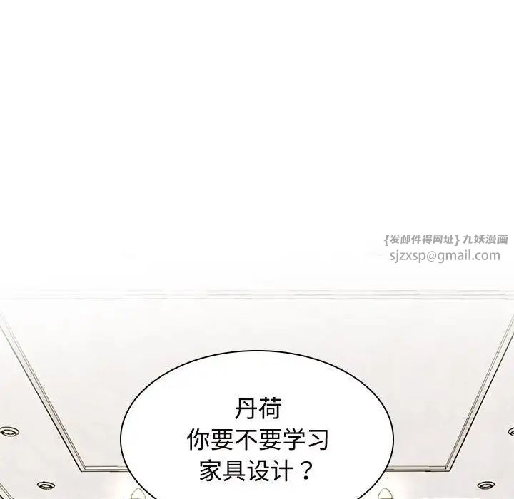 《疯了才结婚》漫画 第35話