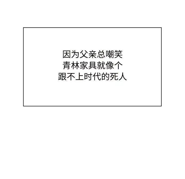 《疯了才结婚》漫画 第35話