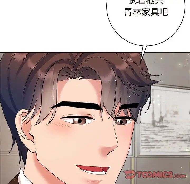 《疯了才结婚》漫画 第35話