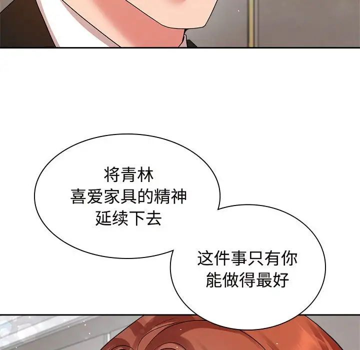 《疯了才结婚》漫画 第35話